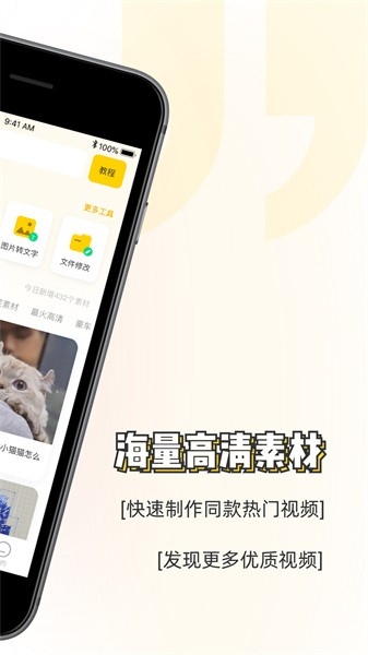 素材神器
