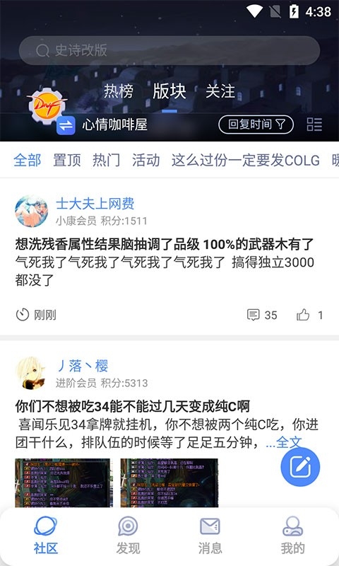 COLG玩家社区