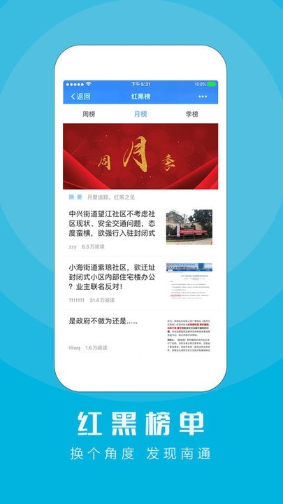 江海通报