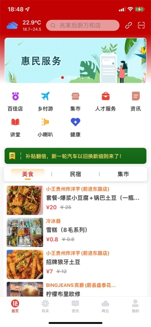 数字蔚州