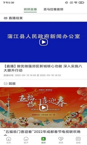 蒲江发布