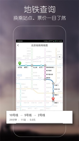 优滴公交