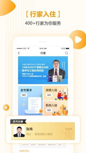 仿真秀