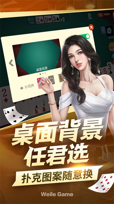 微乐掼蛋