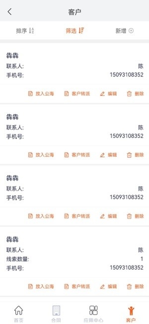 赛诸葛