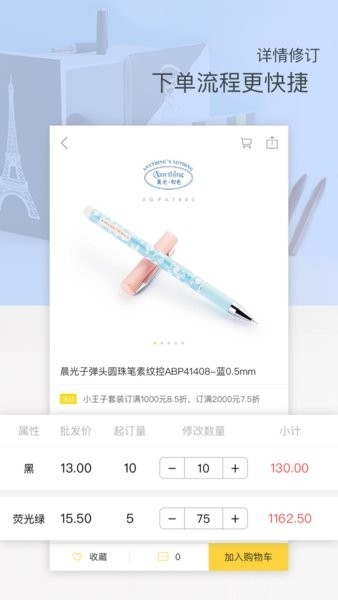 晨光联盟