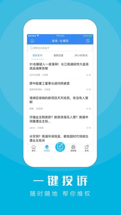 江海通报