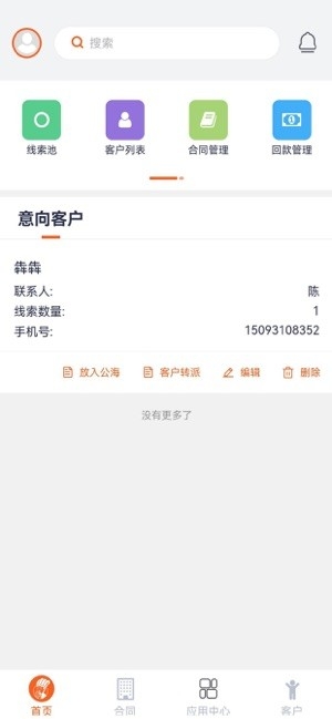 赛诸葛
