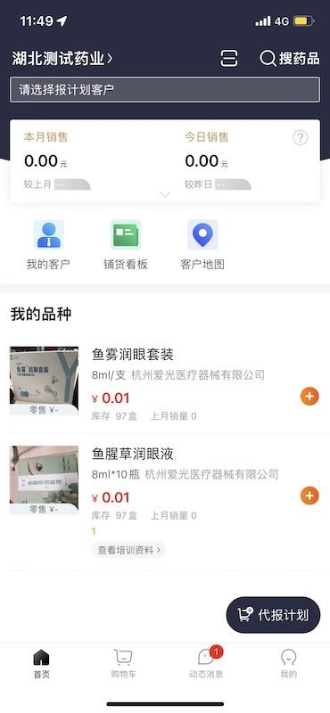 万药通