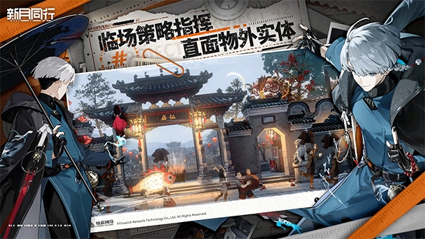 新月同行