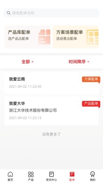 大华云商