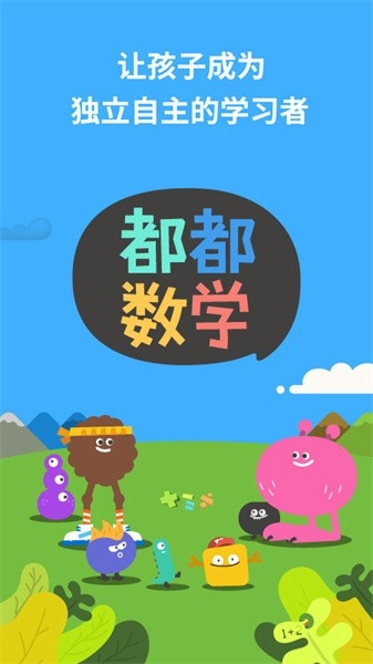 都都思维