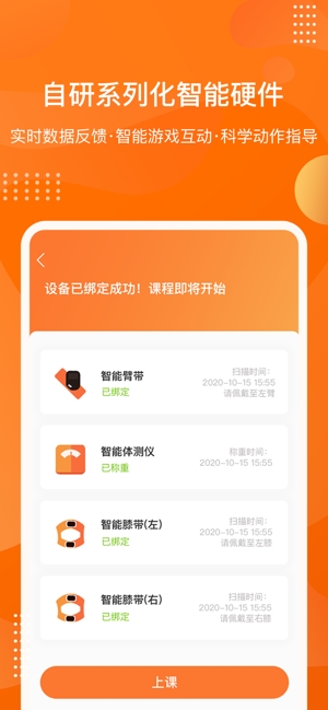 快快减肥Plus