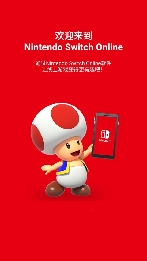 Nintendo Switch Online 