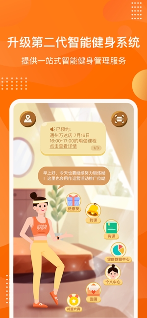 快快减肥Plus