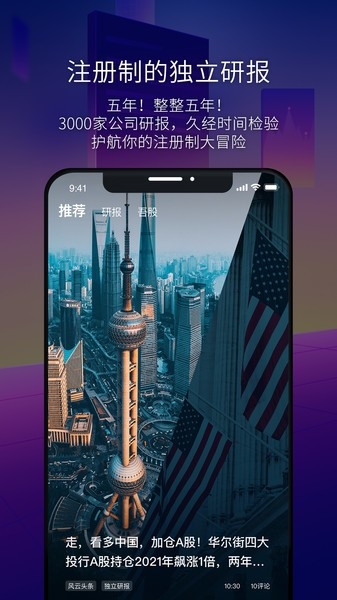 市值风云