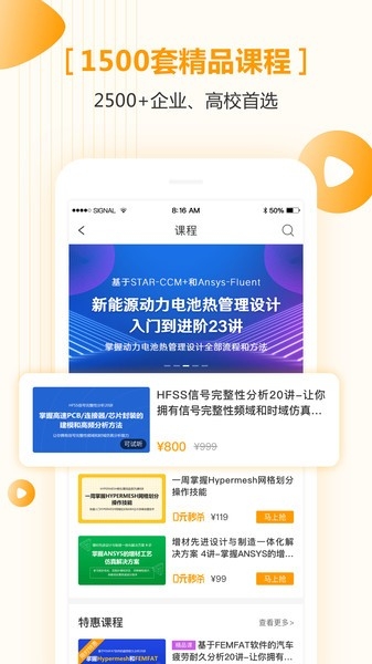 仿真秀
