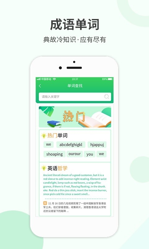 作业答案帮搜