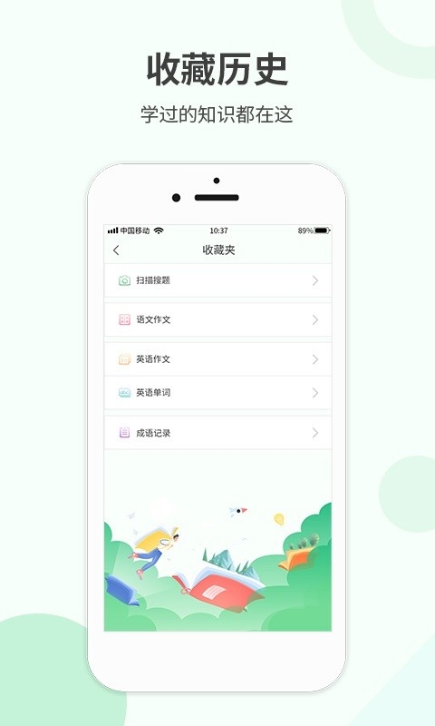 作业答案帮搜