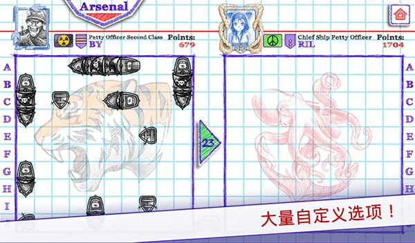 海战2破解版