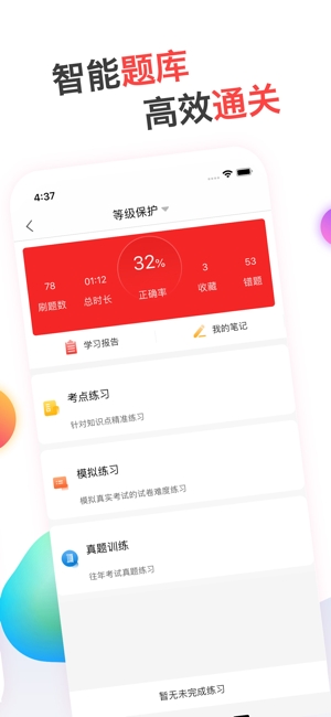 蜗牛问答