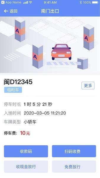 移动岗亭