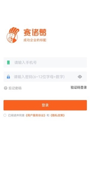 赛诸葛