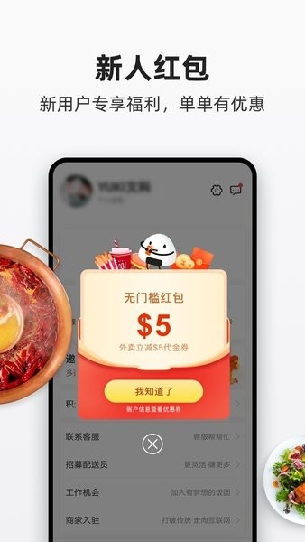 饭团外卖