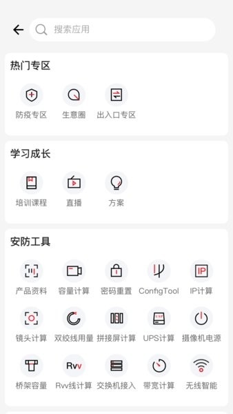 大华云商