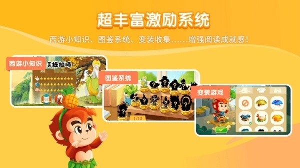 小悟空自己读