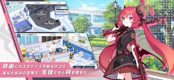 蔚蓝档案日服(ブルアカ安装器)