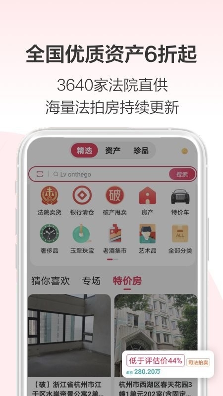 阿里拍卖