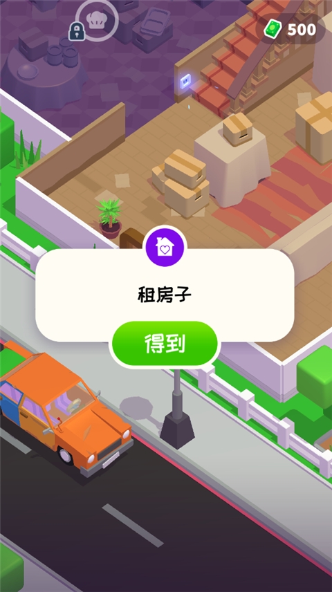 打工模拟器