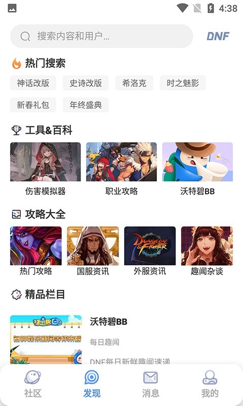 COLG玩家社区