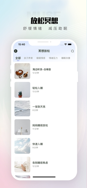 倾伴心理