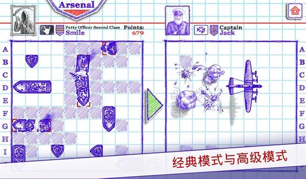 海战2破解版