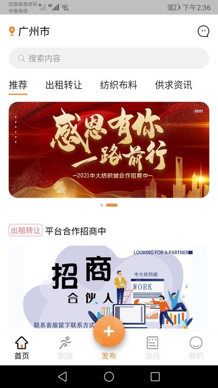 中大纺织城