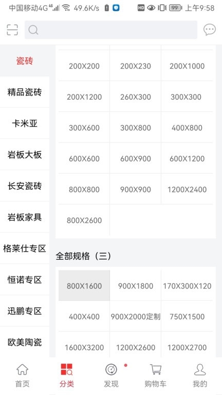 馨家梦