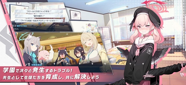 蔚蓝档案日服(ブルアカ安装器)