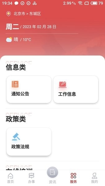 文旅市场通
