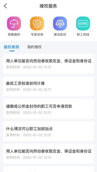 北疆工惠