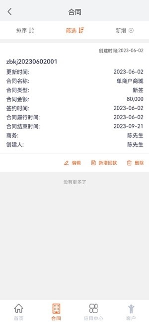 赛诸葛