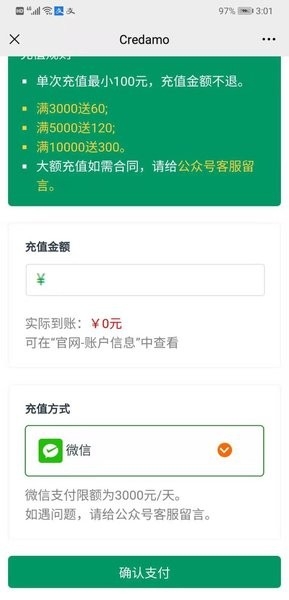 Credamo见数