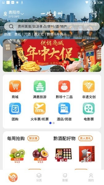一码贵州