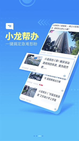 我的龙岗