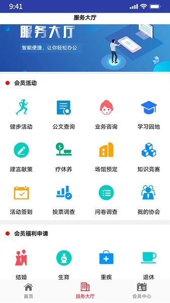工福云工惠
