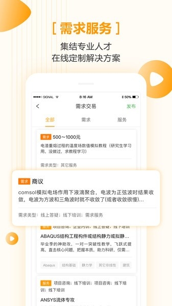 仿真秀