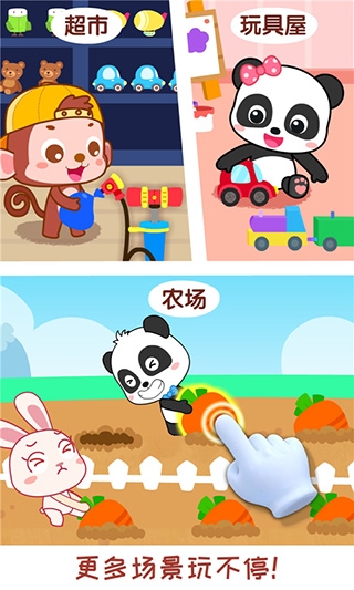 宝宝情商养成