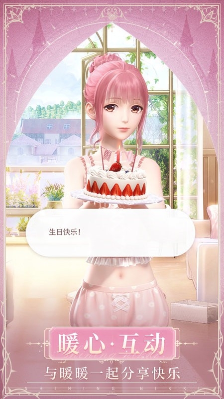 闪耀暖暖