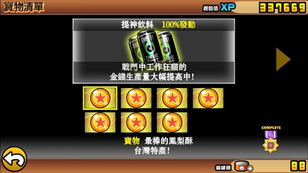猫咪大战争狗版(PTC Battle dogs)